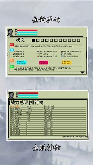 英雄坛说白金版截图2