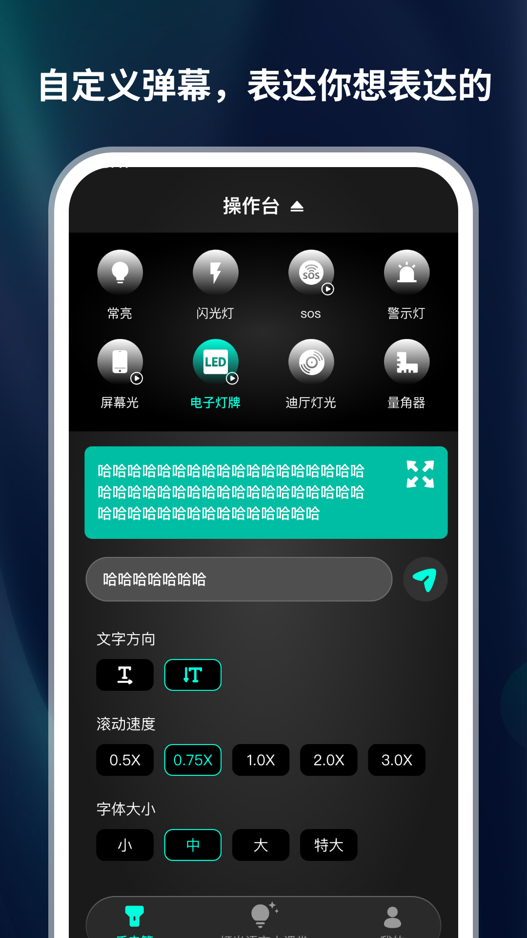 黑科技手电筒截图2