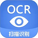 迅捷OCR文字识别