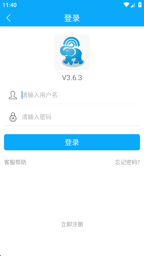 优信无限wifi截图3