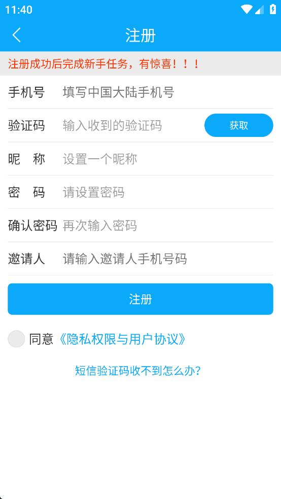 优信无限wifi截图4