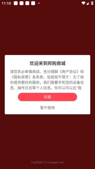 邦购商城