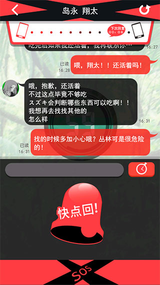 超sos