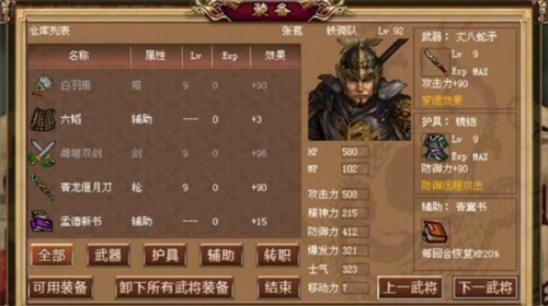 三国志赵云传手机版