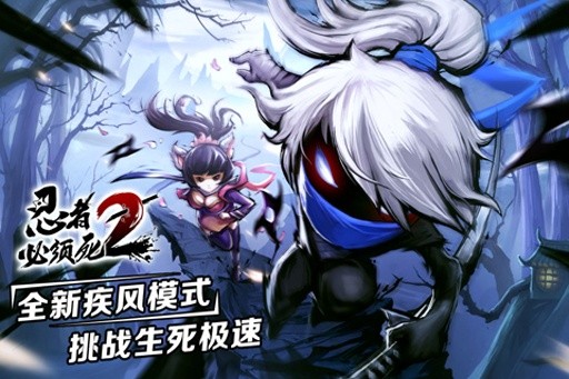 忍者必须死2原版截图2