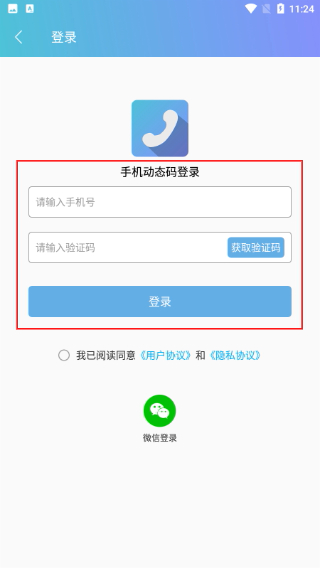 模拟来电精灵