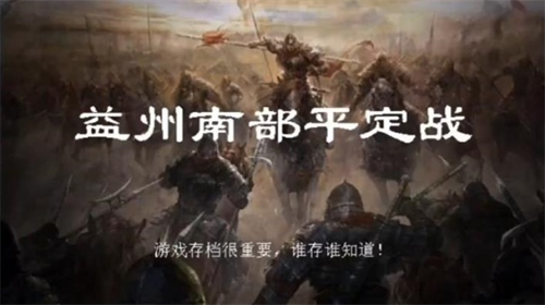三国志赵云传手机版