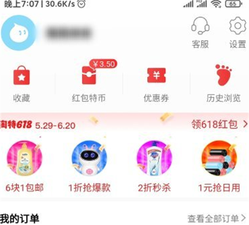 淘宝特价版