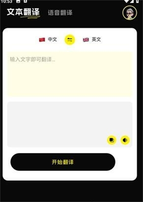 零克查词安卓版