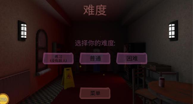 恐怖旅馆