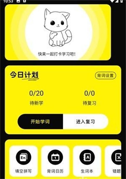零克查词安卓版