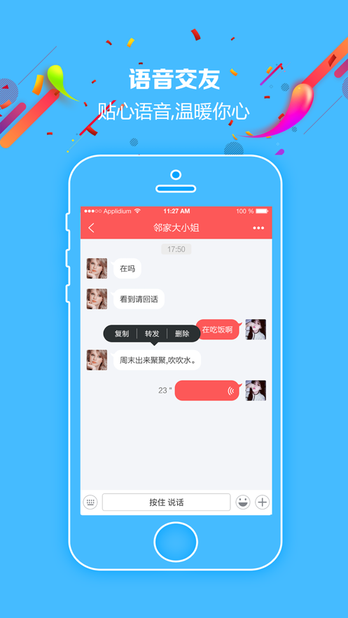 乐讯社区截图2
