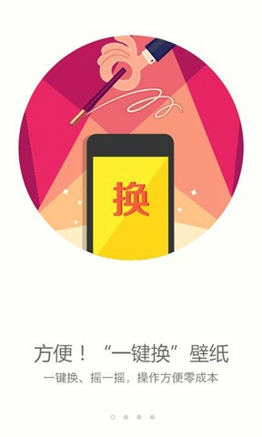 搜狗壁纸截图3