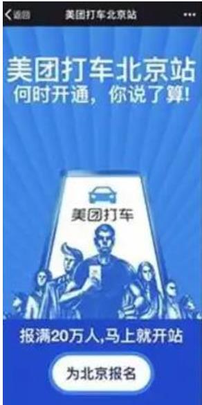 美团出租司机端