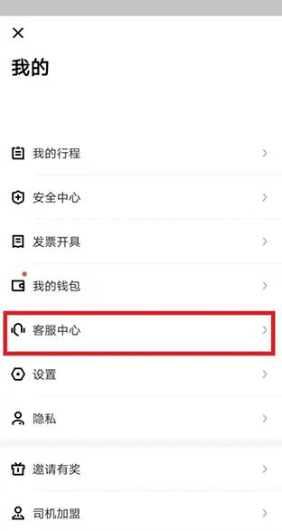 美团出租司机端