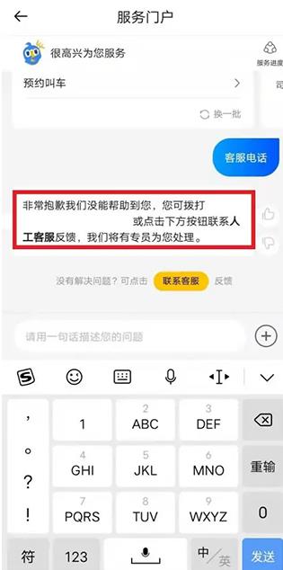 美团出租司机端