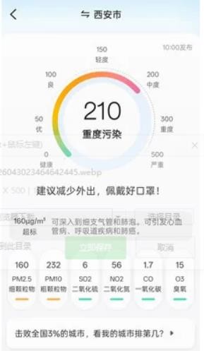 知温天气纯净版截图2