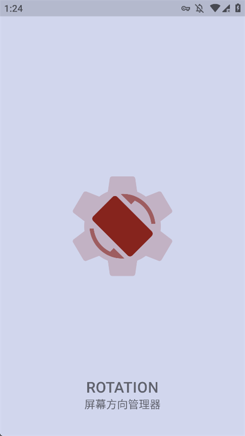 Rotation中文版截图1