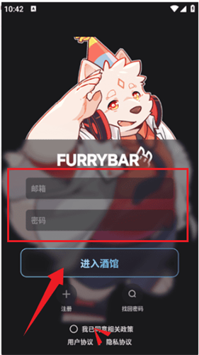 FurryBar最新版