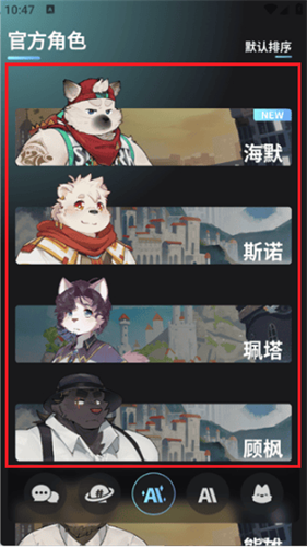 FurryBar最新版