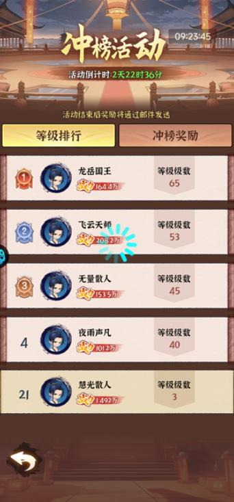 梦幻修仙