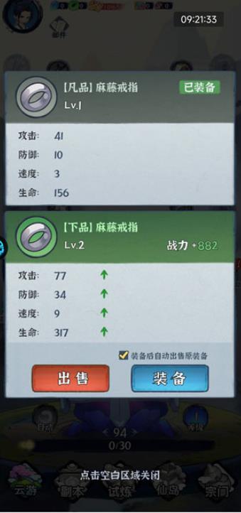 梦幻修仙