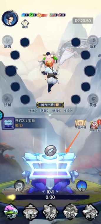 梦幻修仙