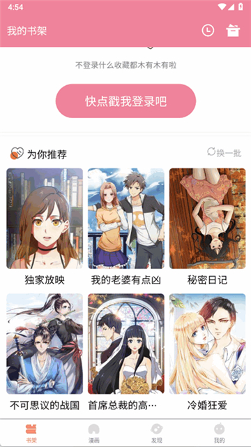 嘿嘿连载