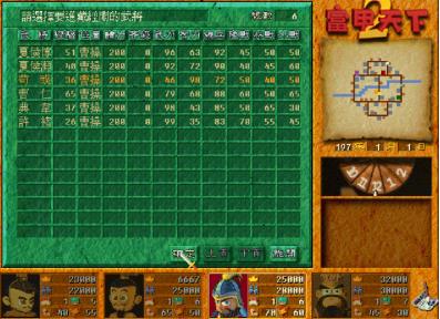 富甲天下2经典版