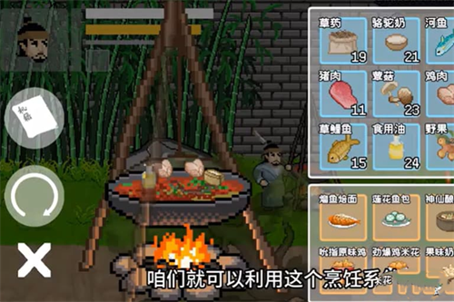 燕云十六声像素版