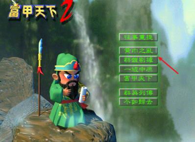 富甲天下2经典版