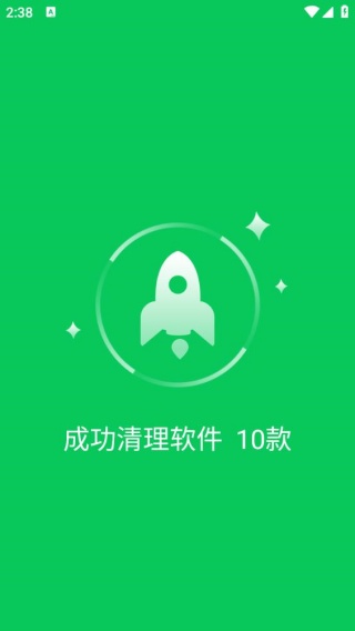 天天省电宝