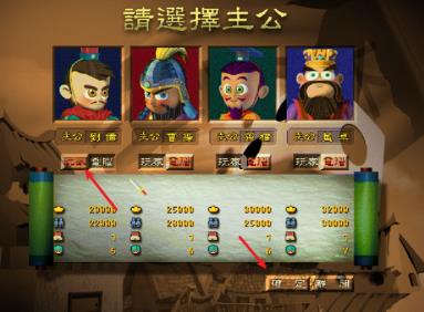富甲天下2经典版