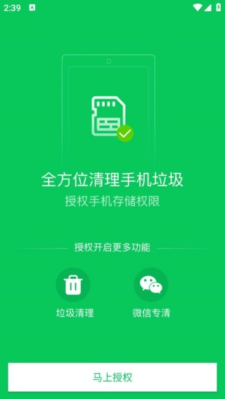 天天省电宝