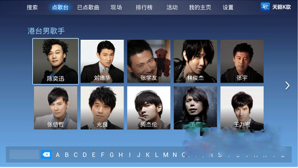 天籁k歌TV版