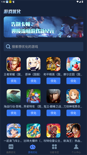 画质增强大师