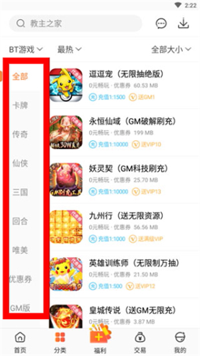 冷狐宝盒旧版