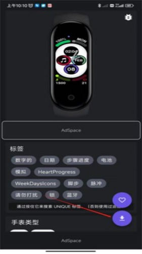 小米手环5表盘自定义工具