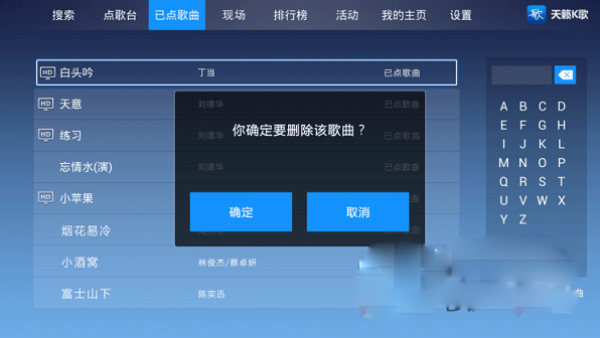 天籁k歌TV版