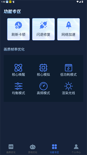 画质增强大师