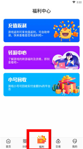 冷狐宝盒旧版