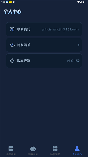 画质增强大师
