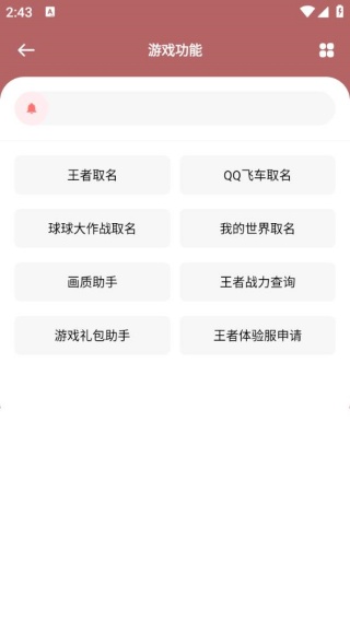 酷盒Pro