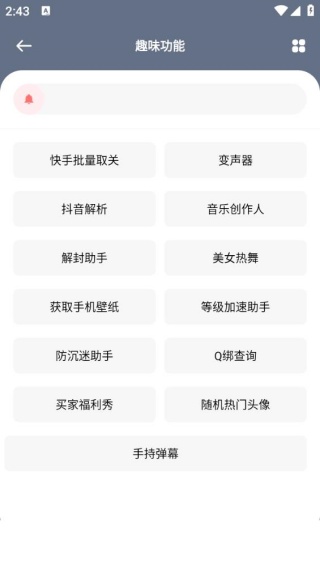 酷盒Pro