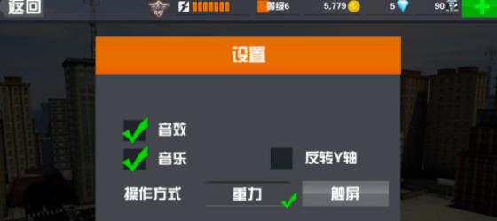 狙击行动代号猎鹰