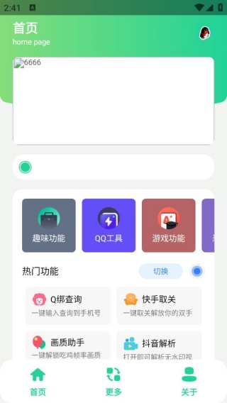 酷盒Pro