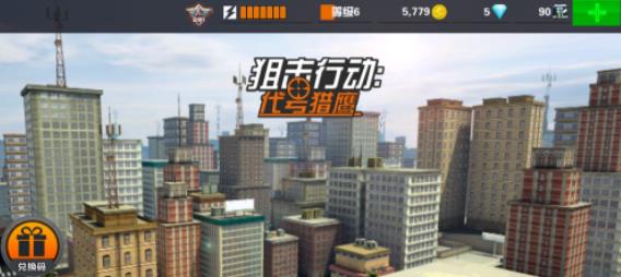 狙击行动代号猎鹰