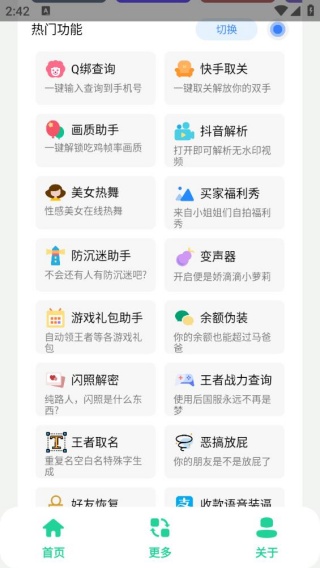 酷盒Pro