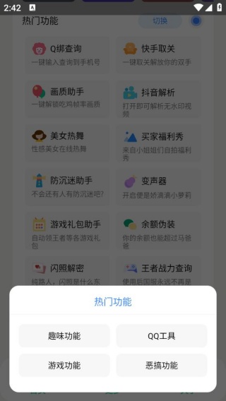 酷盒Pro