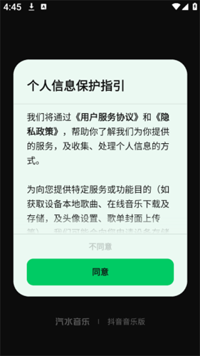 汽水音乐免费版